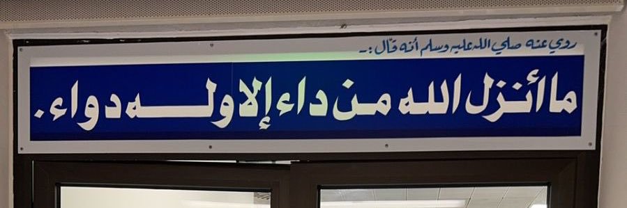 عبدالرحمن banner