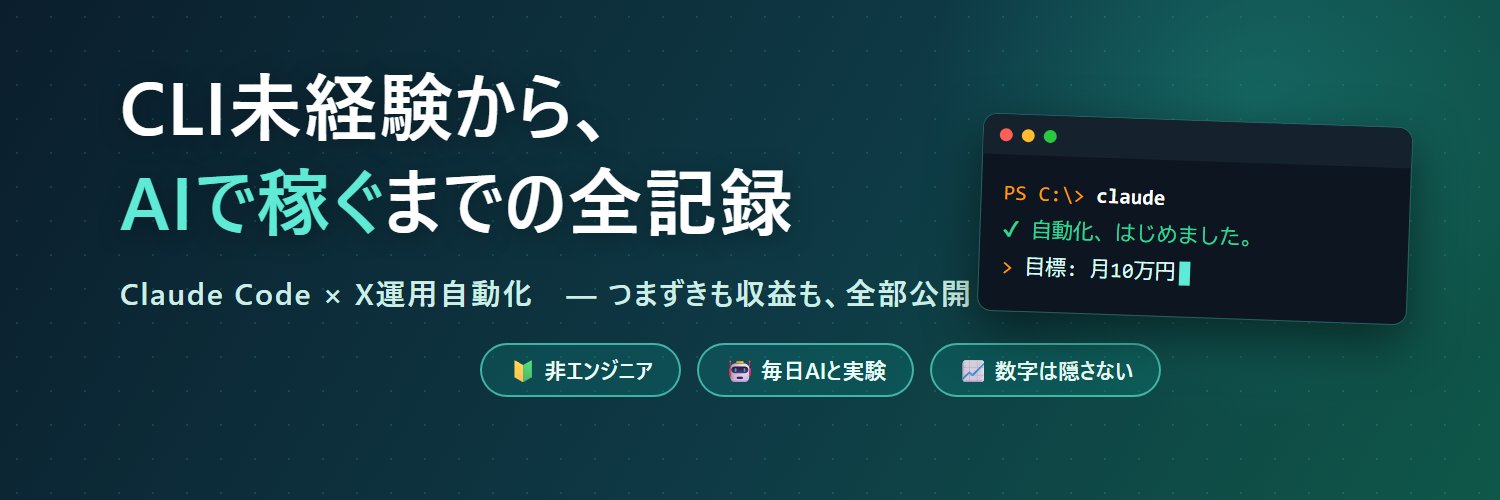 tsucchy_ai's profile banner image