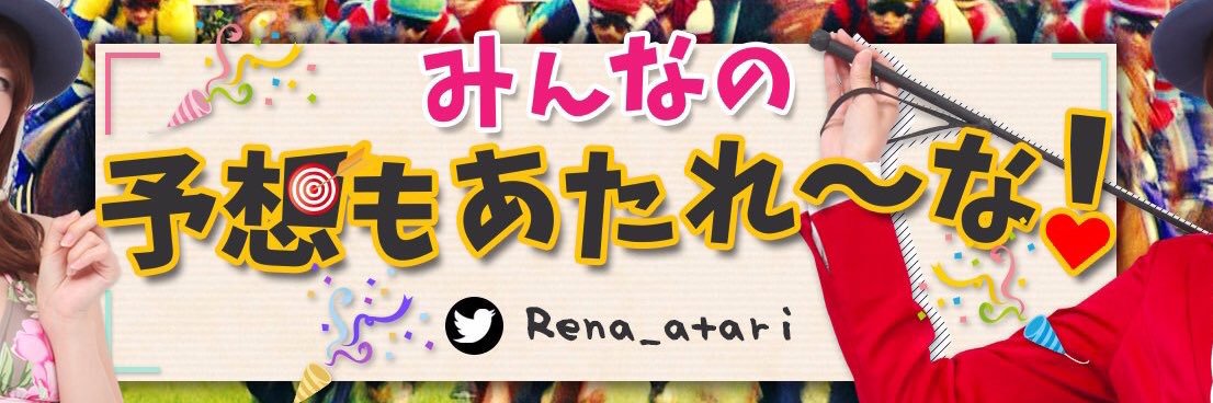 Rena_atari's profile banner image