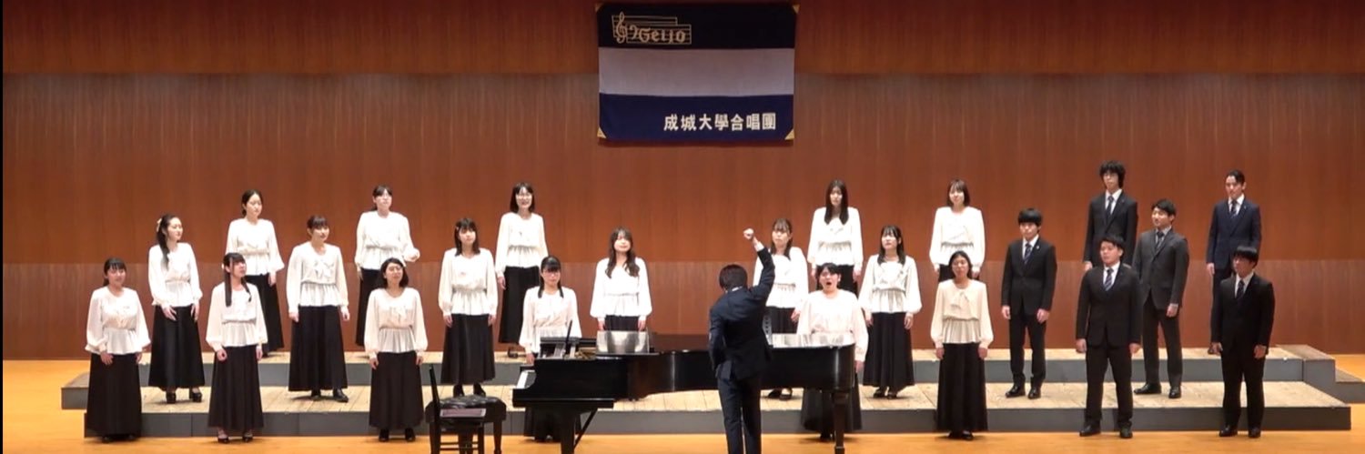 成城大学合唱団【公式】 banner