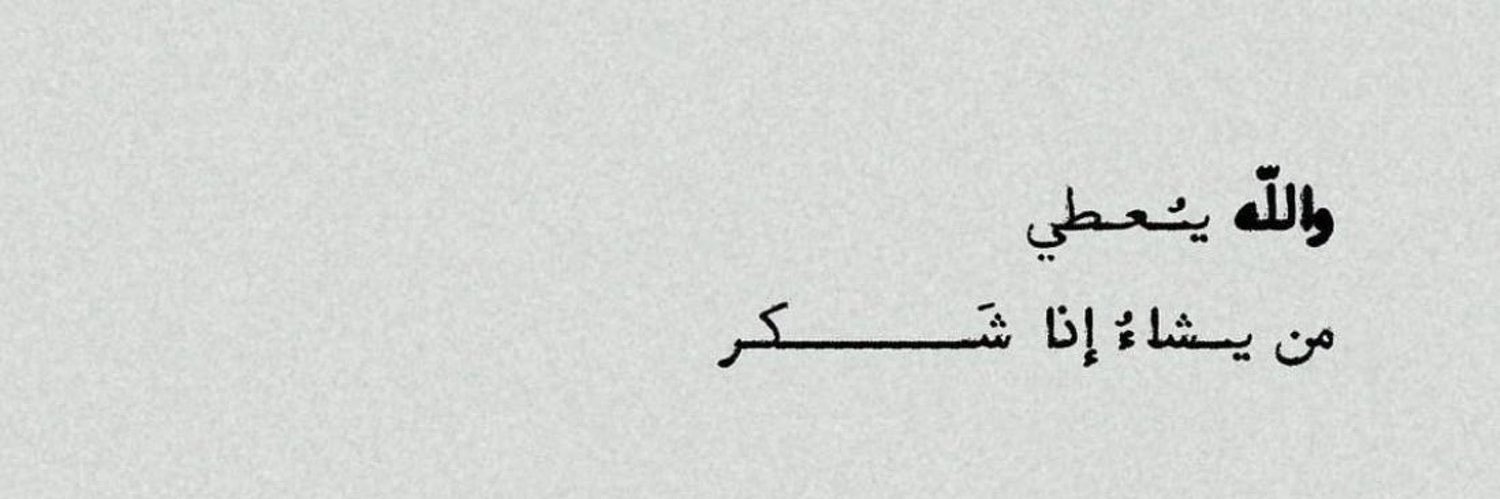 م.عهده 🏹 banner