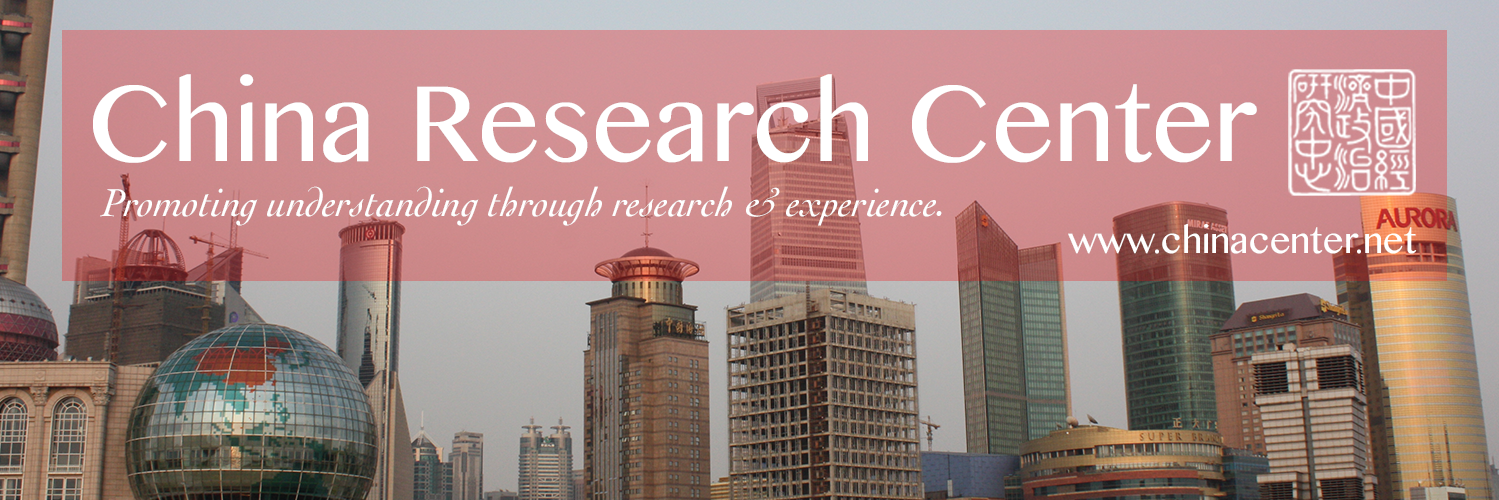 _chinacenter's profile banner image