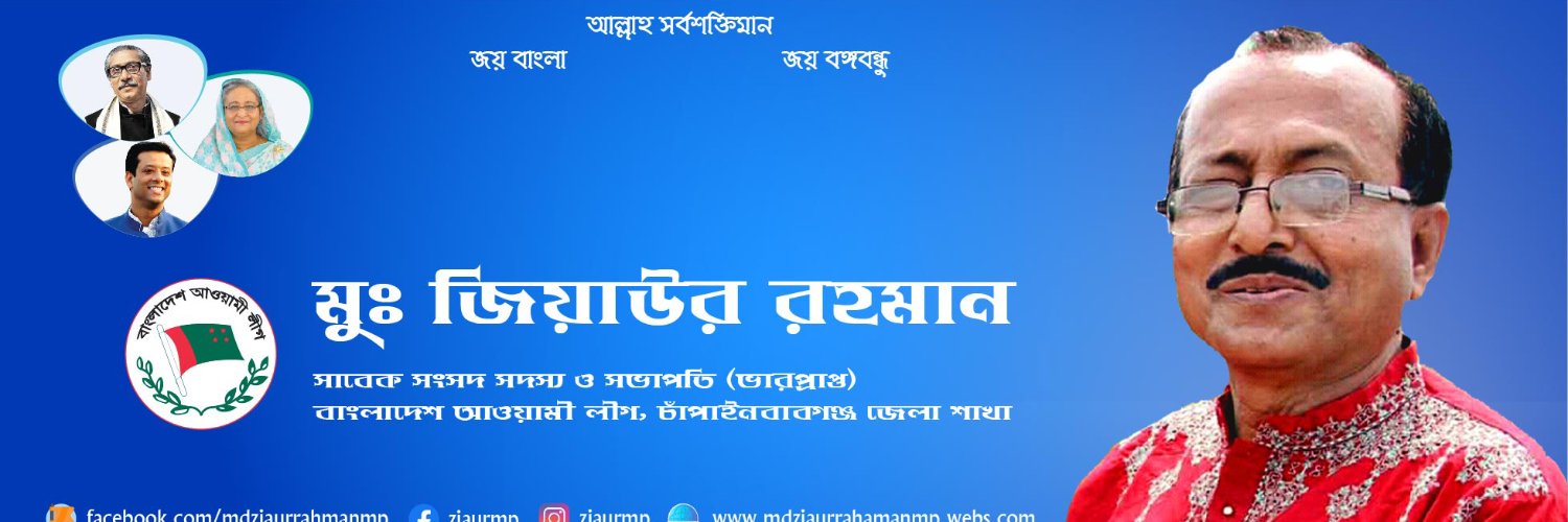 Ziaurmp's profile banner image