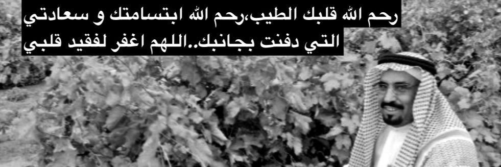 غادة بنت سعد العبيدي🖤 banner
