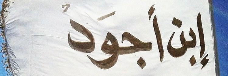 bn_kleef's profile banner image
