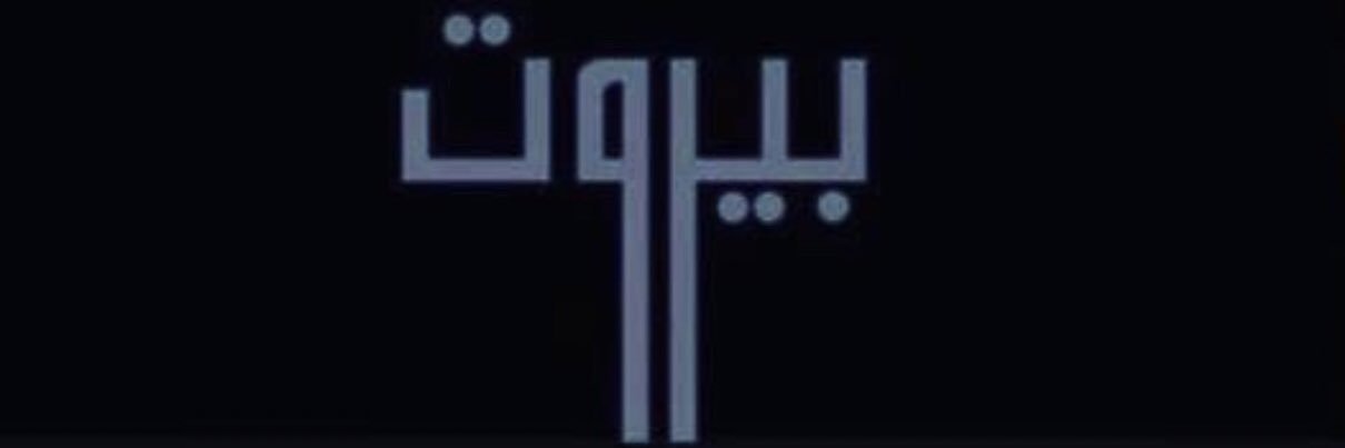 alinader94's profile banner image