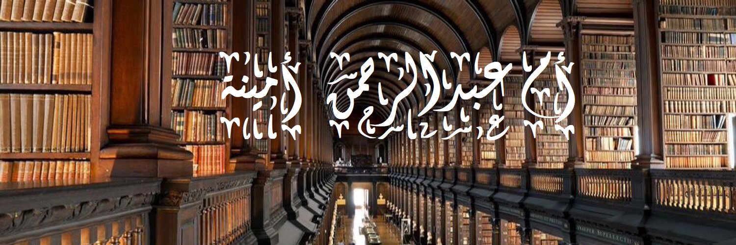 AminaMerah1's profile banner image