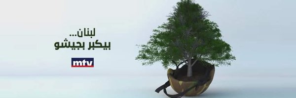 MajdolineLahham Profile Banner