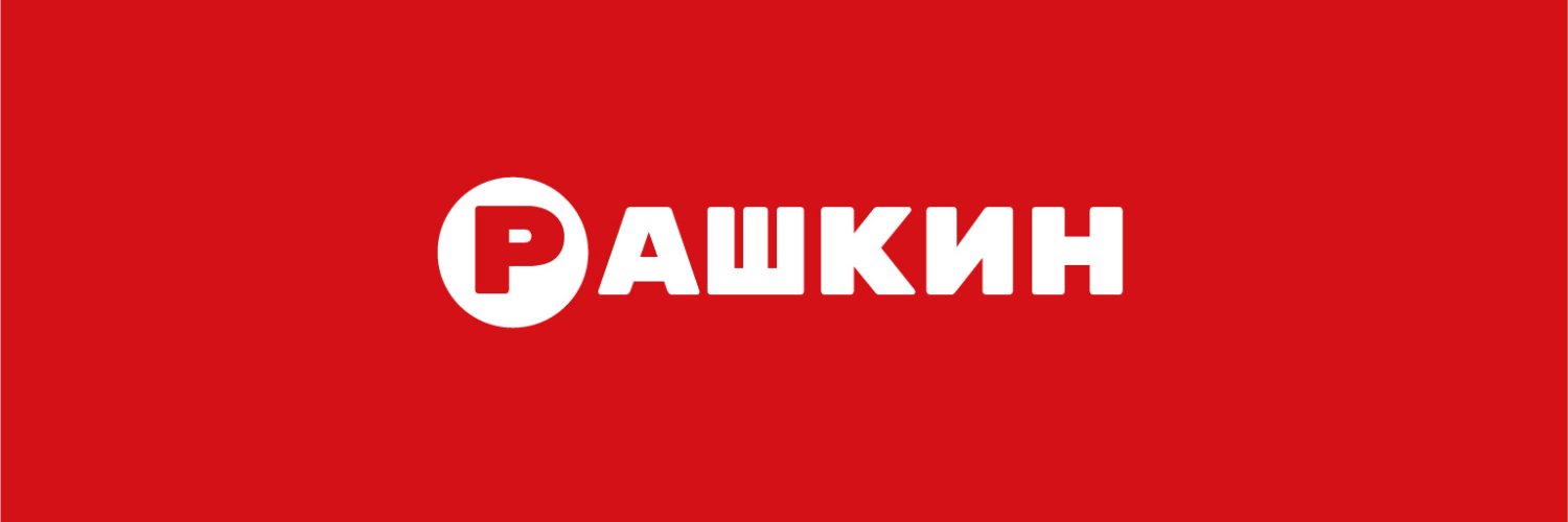 Валерий Рашкин banner