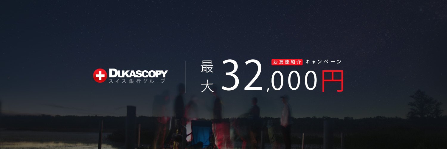Dukascopy_JP's profile banner image
