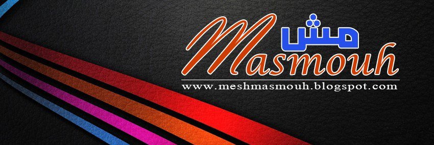 مجلة meshmasmouh banner