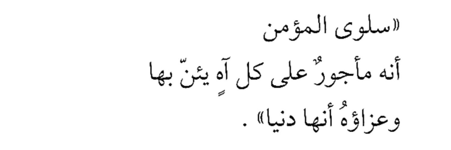 basma_y11's profile banner image
