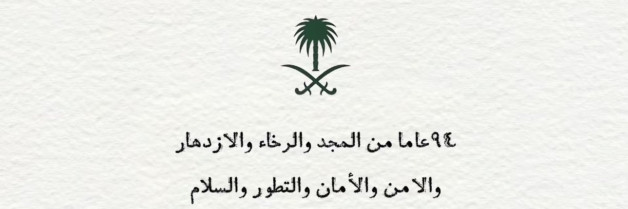 reef_alriyadh's profile banner image