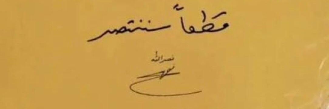 Layal Hassane Farhat(ليال حسان فرحات)'s banner