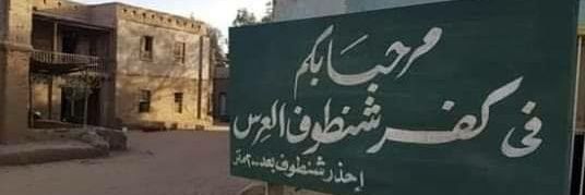 Ghoraab's profile banner image