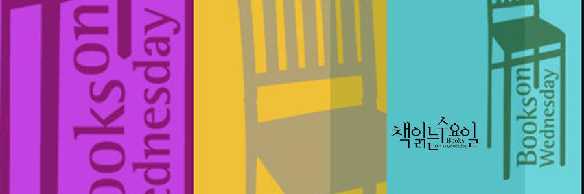booksonwed's profile banner image