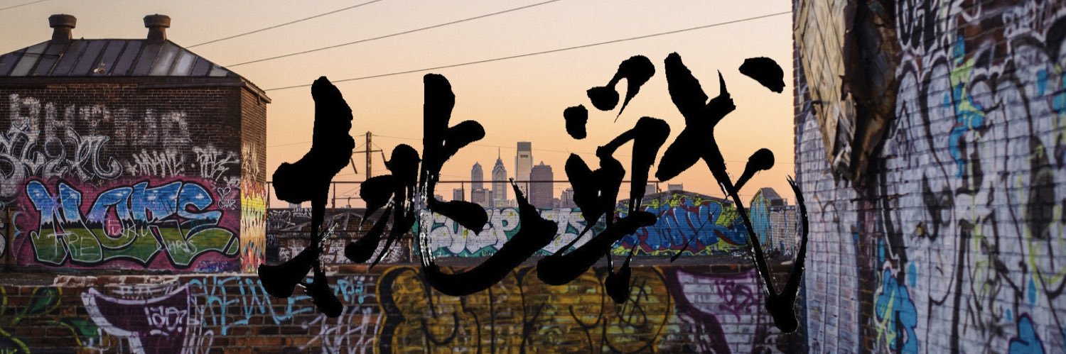 NORI_TAKENOTICE banner