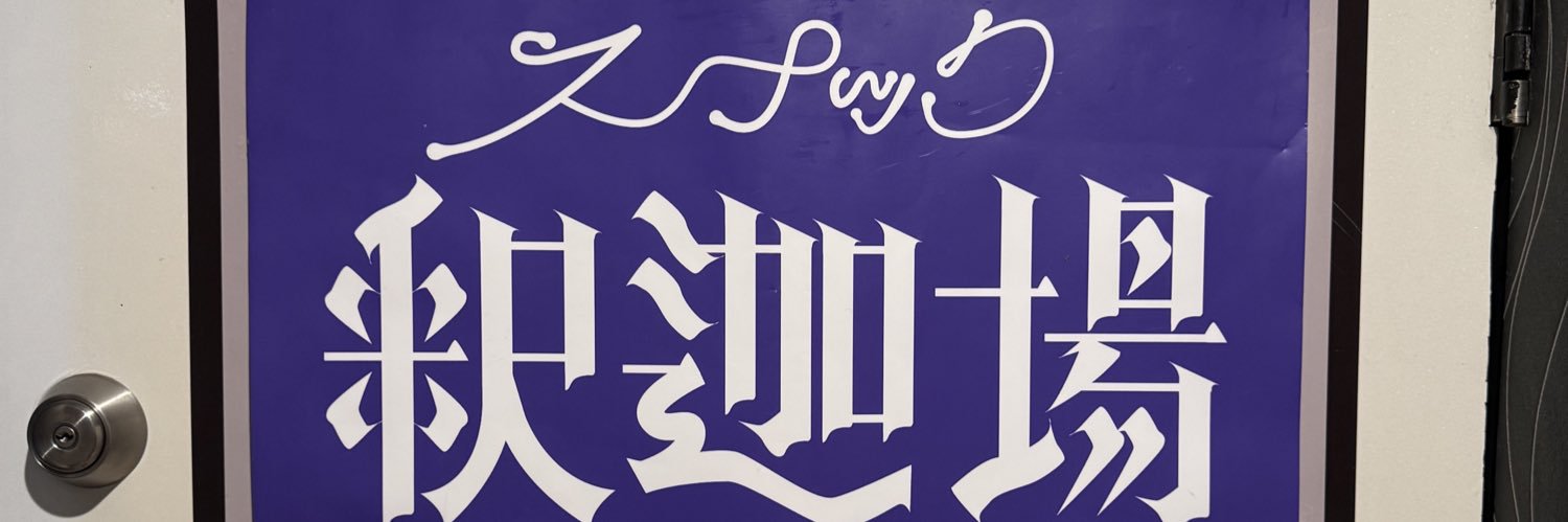 TAKESHiD_25's profile banner image