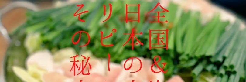 fukumotsunabe's profile banner image