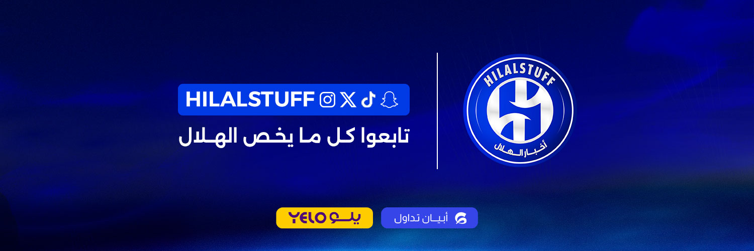 أخبار الهلال banner