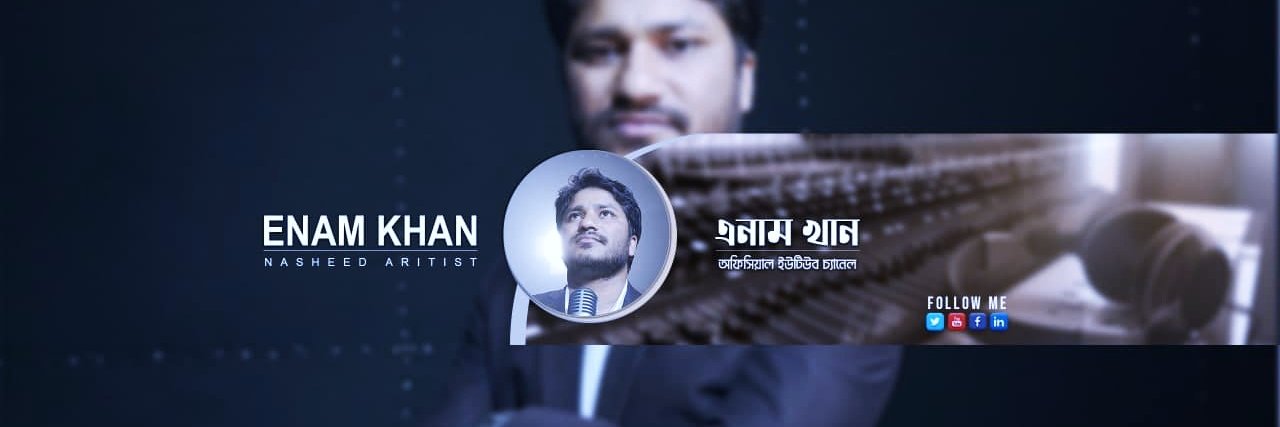 KhanEnamul754's profile banner image
