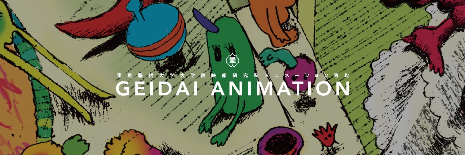 GEIDAI ANIMATION's banner