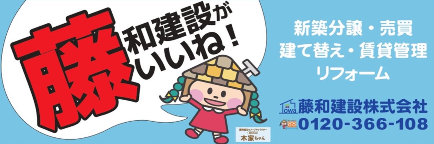 towakensetsu's profile banner image