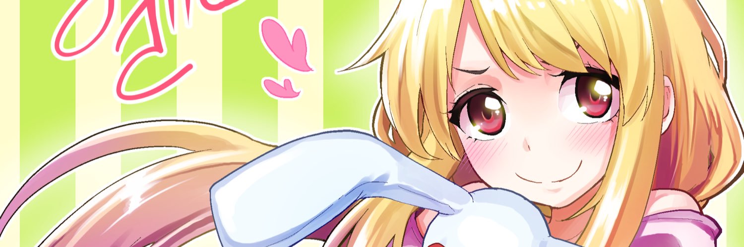 みぎて banner