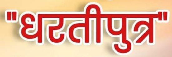 Dhartiputra_307's profile banner image
