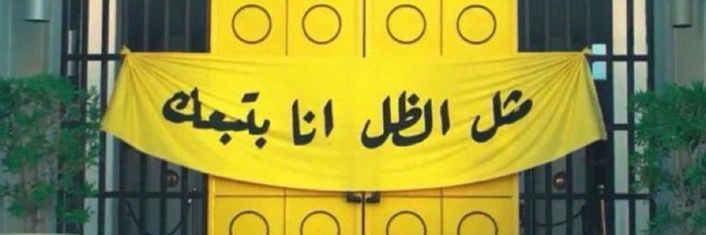aboodyoz's profile banner image