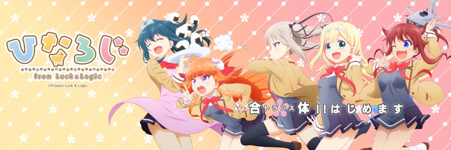 ひなろじ 第4話あらすじ 場面カット公開 マンガペディア