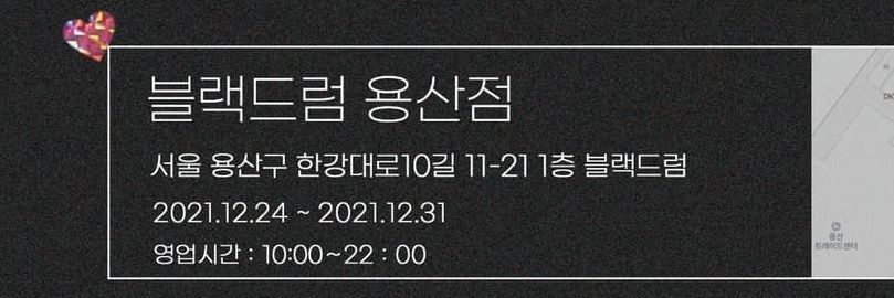 블랙드럼Blackdrum 02 -792-7311 banner