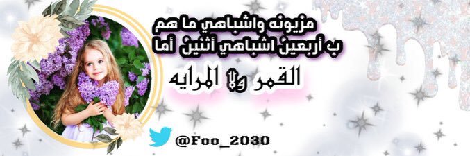 Foo_2030's profile banner image