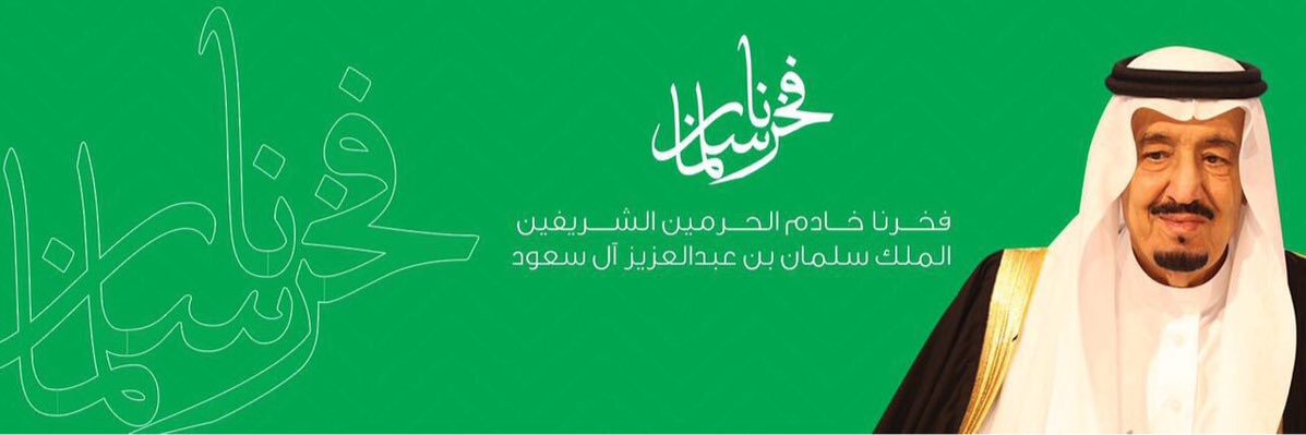 Mua'th A. Radhwan banner