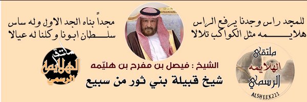 alsheek221 Profile Banner