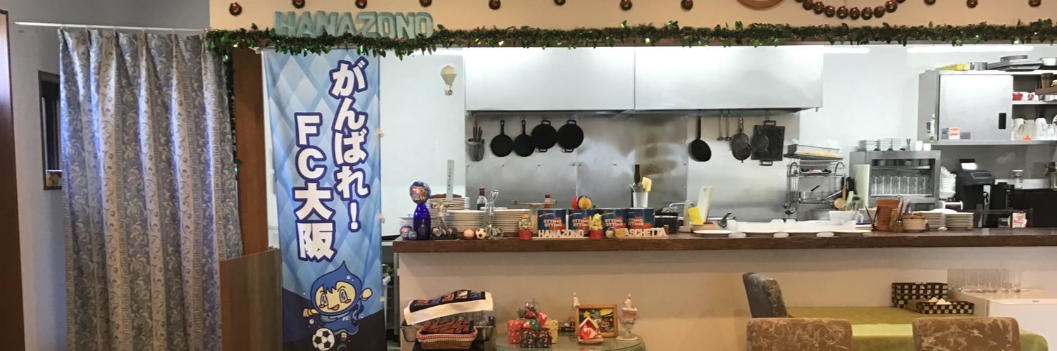 イタリア料理【フィアスケッタ 】額田駅立花町2-12 072（987）6033 FC大阪サポshop banner