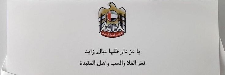SAEEDALKHAeu's profile banner image