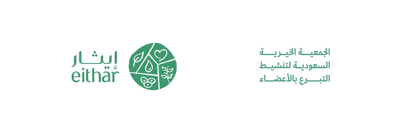 جمعية إيثار banner