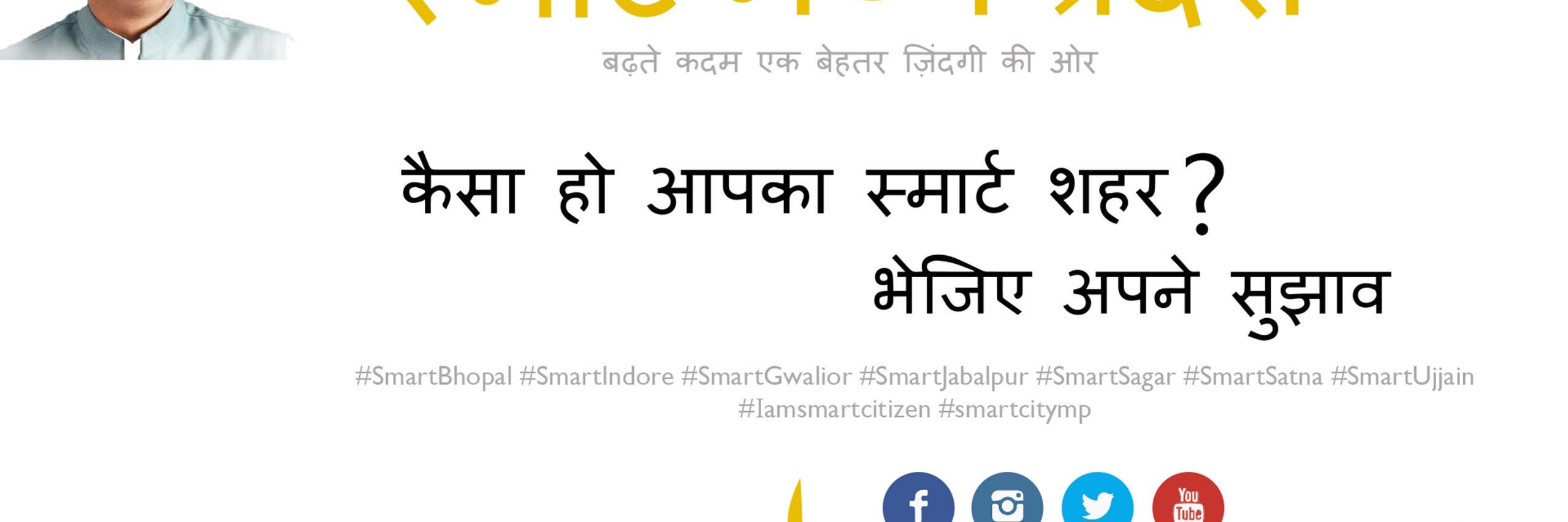 smartcitymp's profile banner image