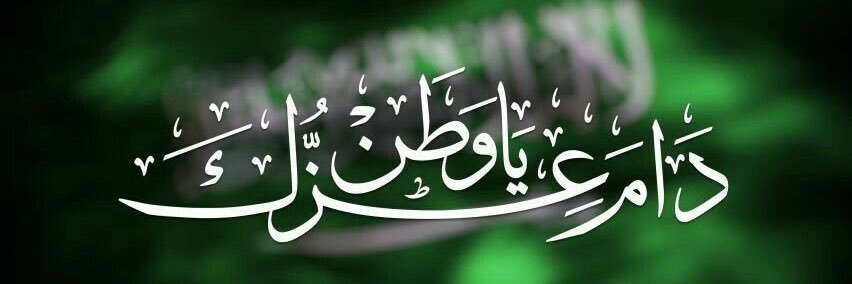 عبدالرحمن النعيم banner