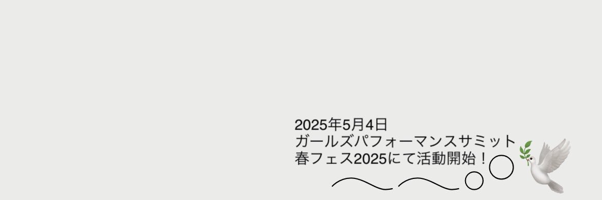 音葉ゆいな banner