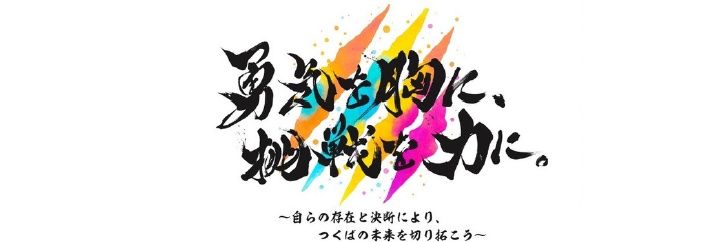 tsukuba_JC's profile banner image