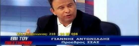 John Antoniadis banner