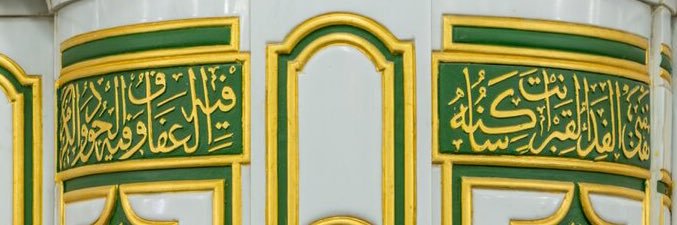mualmubarak's profile banner image