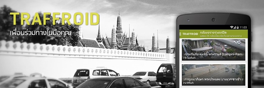 traffroid's profile banner image