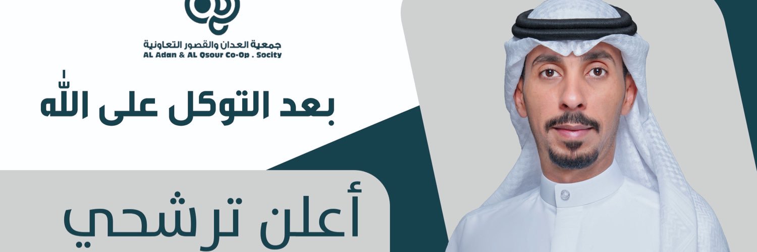 خالد الجويسري banner