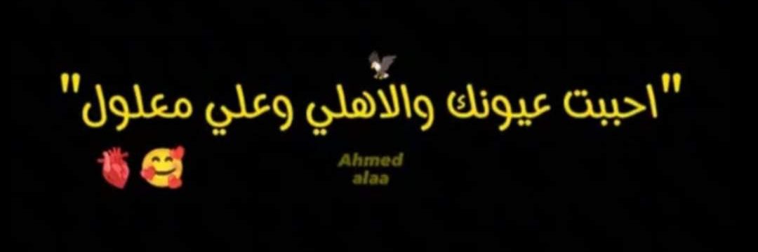 اشطر كتكوت 𓂆🐥 banner