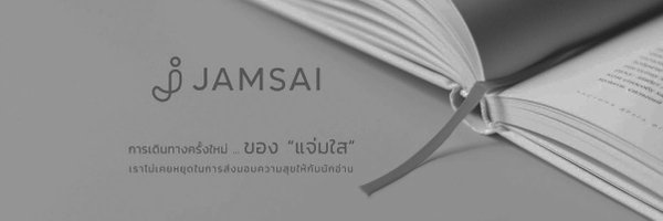 jamsai Profile Banner