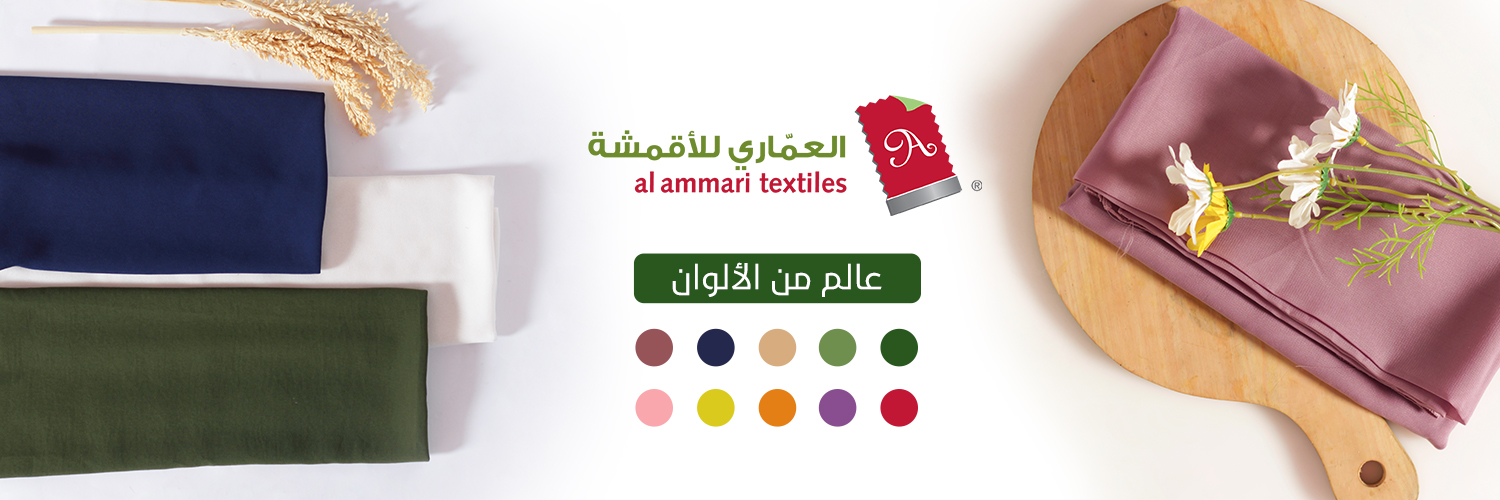 AlAmmariTextile's profile banner image