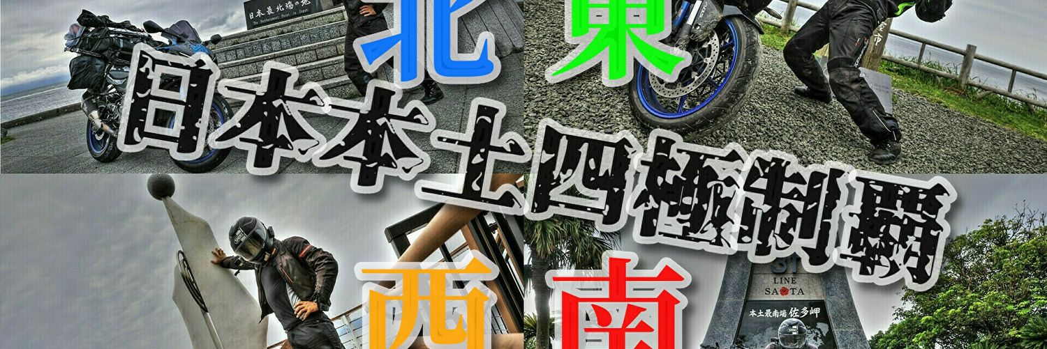 Water Soaked Rider/©テツ&ティモ banner